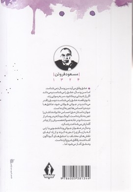 بانوی زیبای من